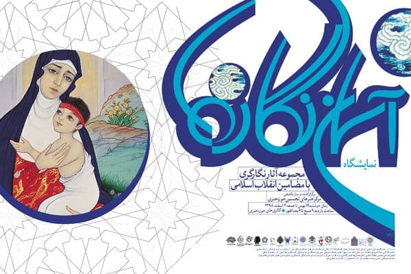 برنامه «نشست‌های تخصصی آسمان‌نگاره‌ها» اعلام شد