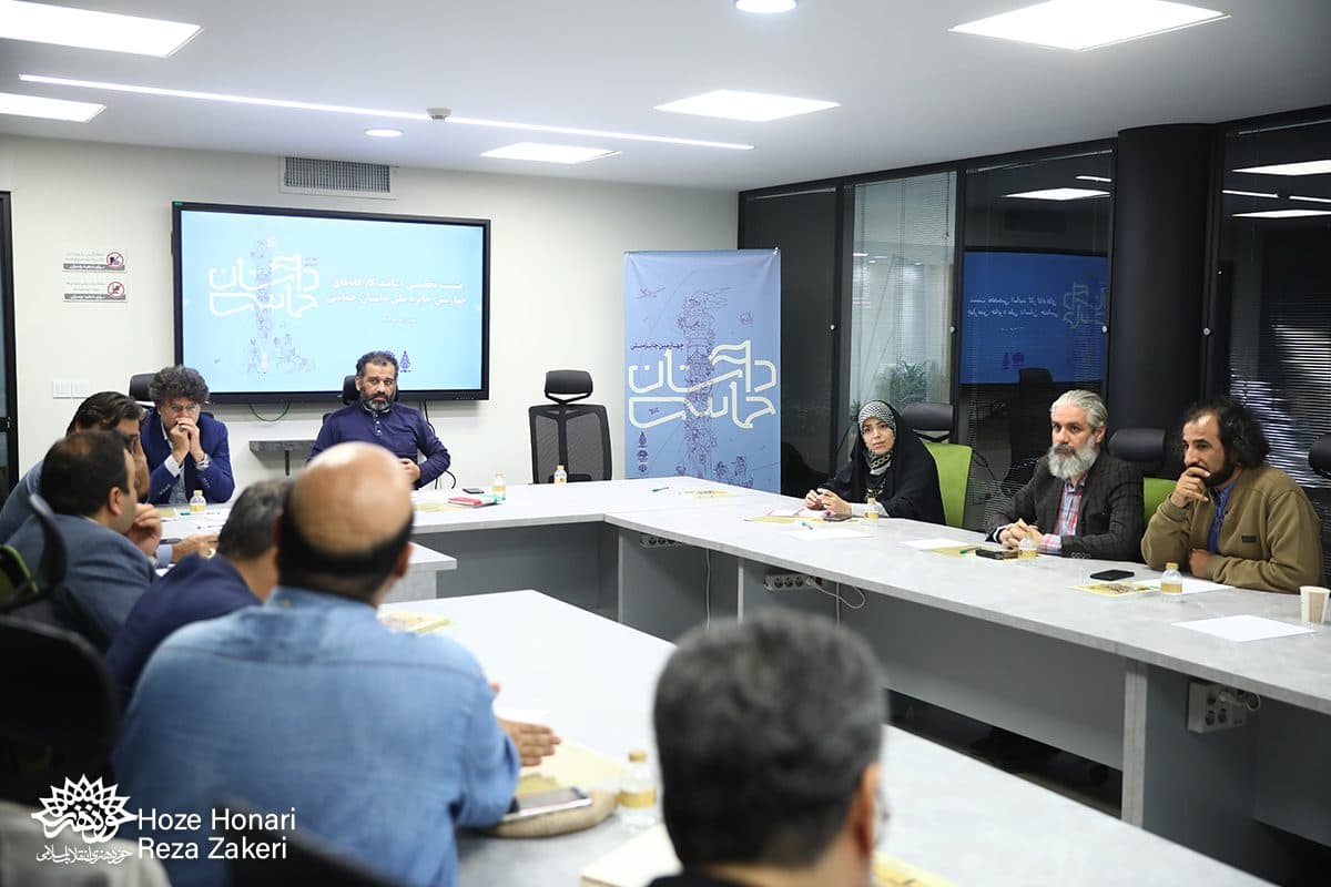 نشست تخصصی اساتید کارگاههای چهارمین جایزه ملی داستان حماسی
