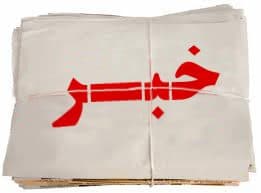 هفته ی هنر انقلاب