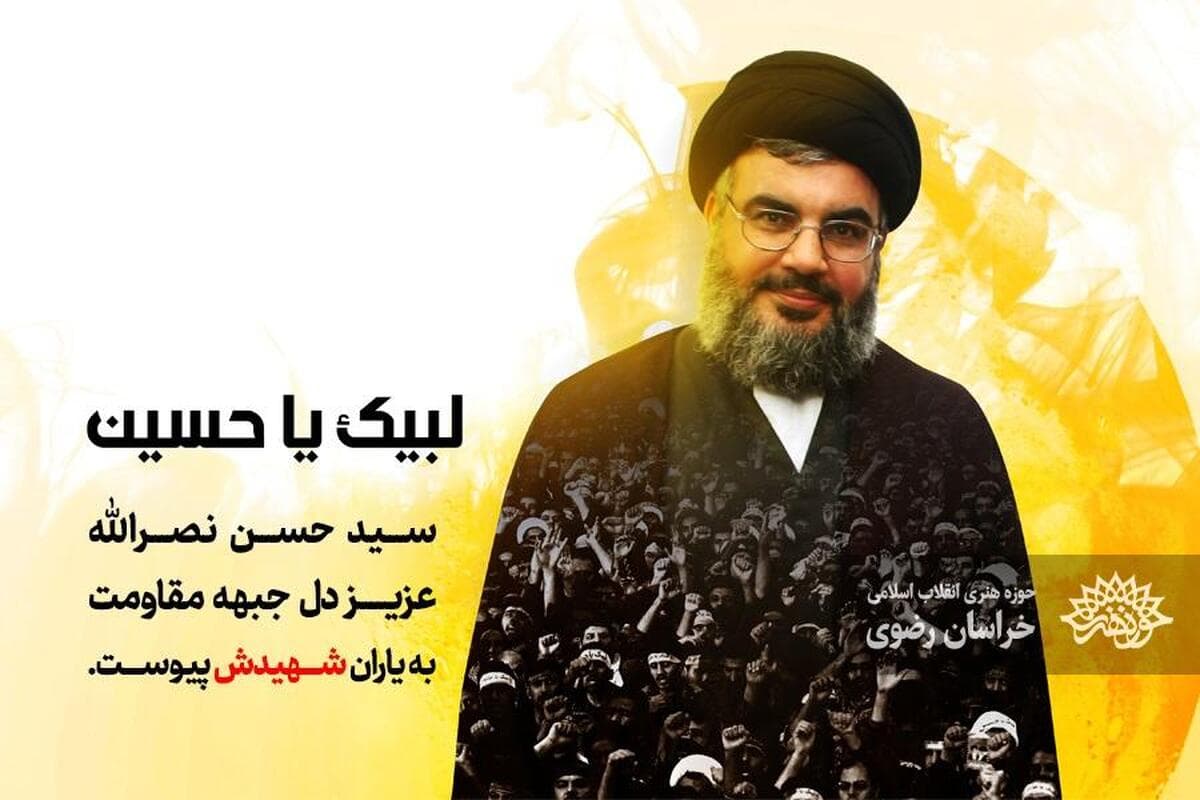 سید حسن نصرالله عزیز دل جبهه مقاومت به یاران شهیدش پیوست.