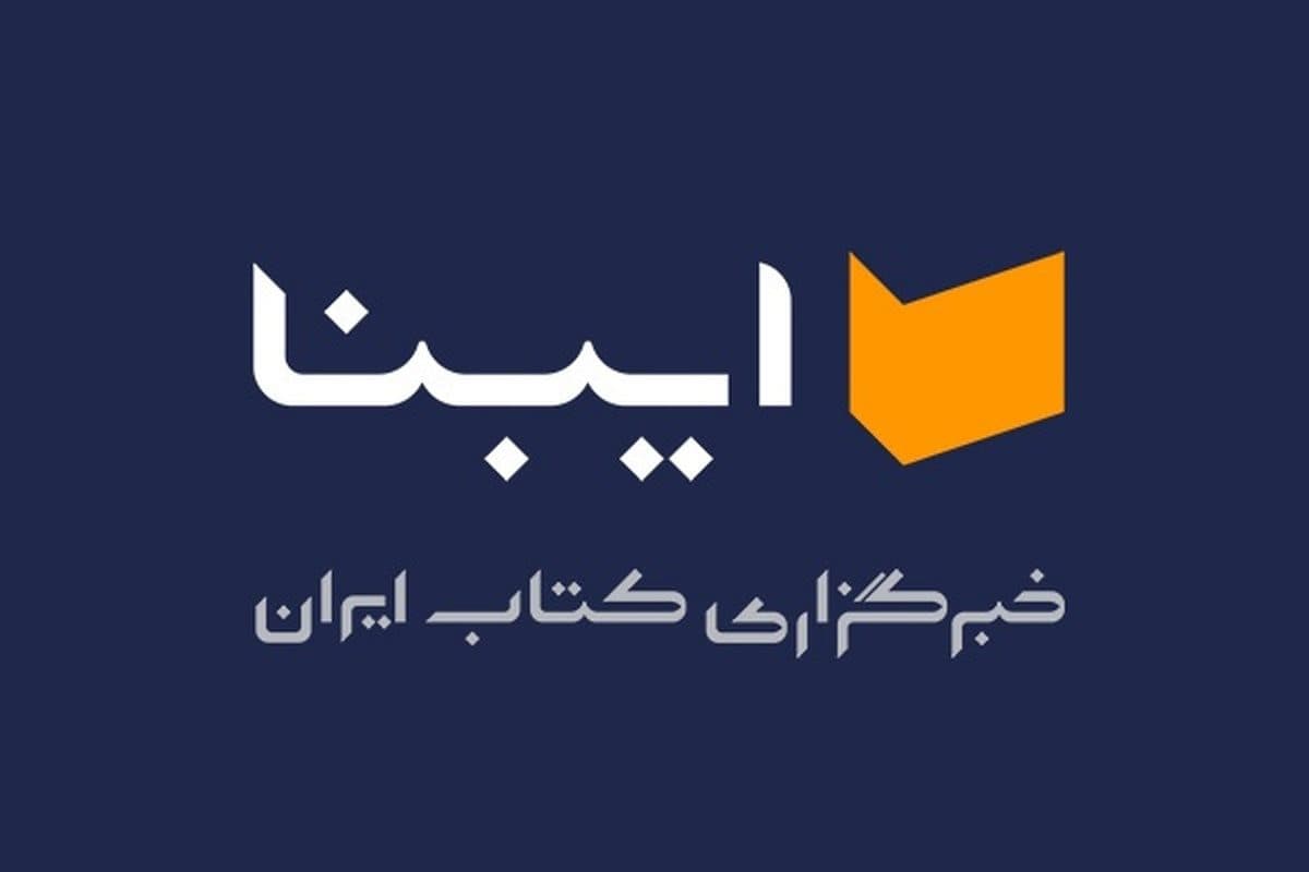 پوستر آیین نمایشنامه‌نویسی دانشجویی «برناورد» رونمایی شد