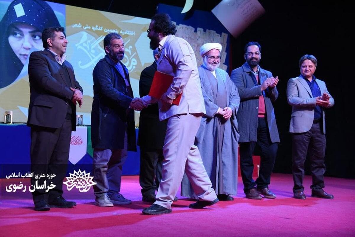 پنجمین کنگره ملی شعر مکتب گمنامی برگزیدگان خود را شناخت