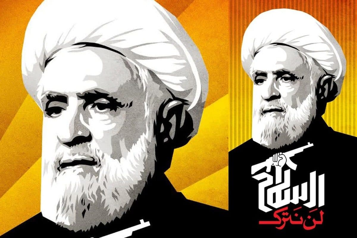 پوستر «لن نترک السلاح» +دانلود