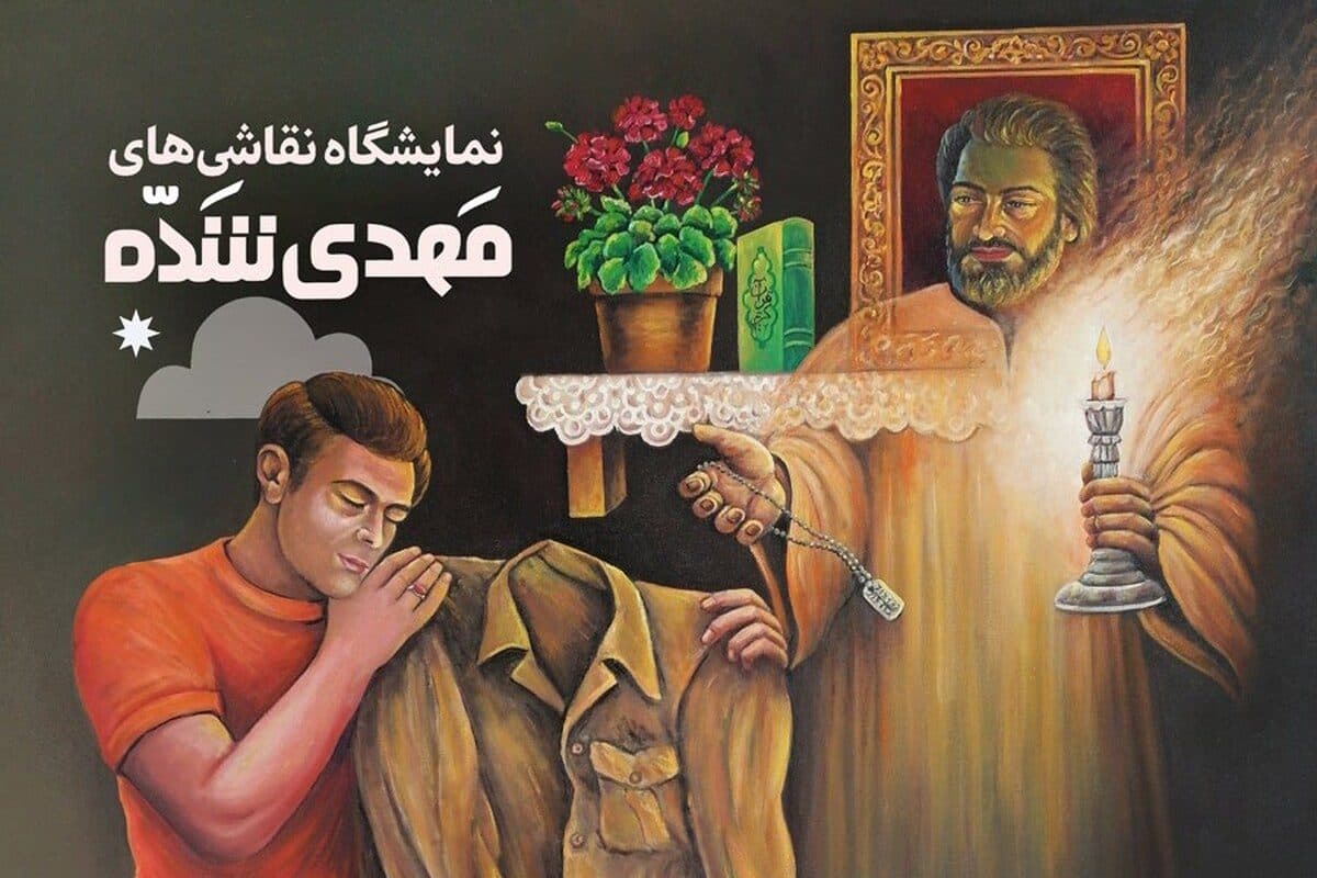 نمایشگاه «ایستاده‌ایم تا ابد، سرسبز و سربلند»؛ مروری بر آثار استاد مهدی شده در نگارخانه اشراق