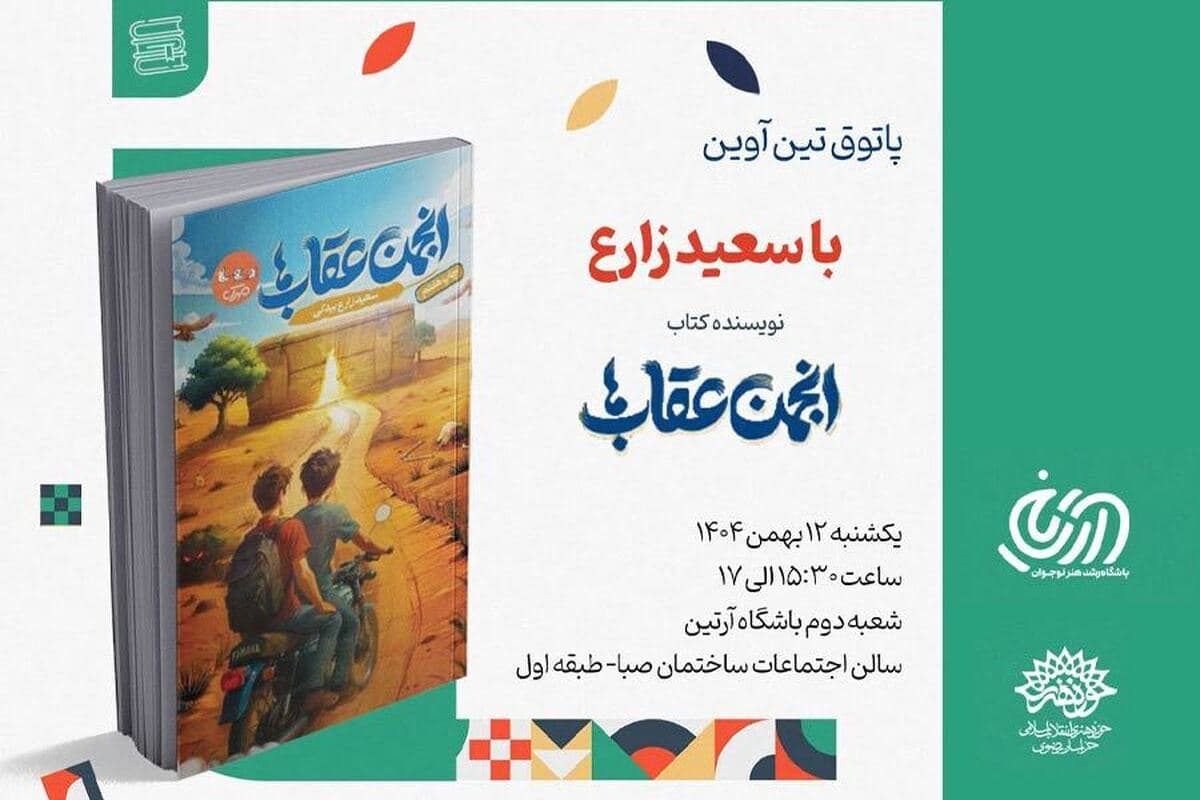 بعضی انتخابا، آدمو از یه دانش‌آموز معمولی به یه «عقاب» تبدیل می‌کنه! پاتوق تین آوین مخصوص نوجوون ها