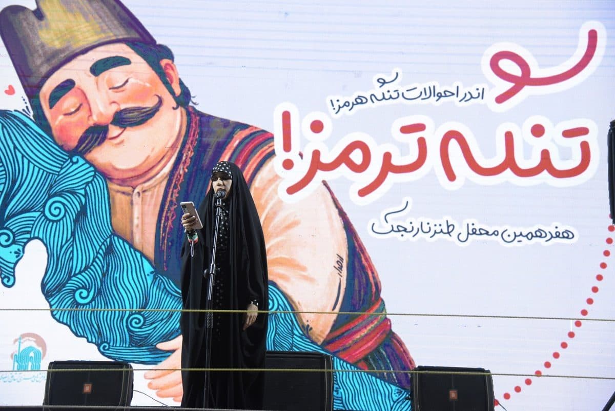 تنگه ترمز در هفدهمین محفل طنز نارنجک!