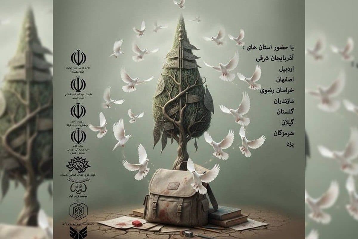 فراخوان بیستمین سوگواره ادبی هنری «لب عطشان حسین(ع)» و نخستین سوگنامه «آوای شجره» منتشر شد