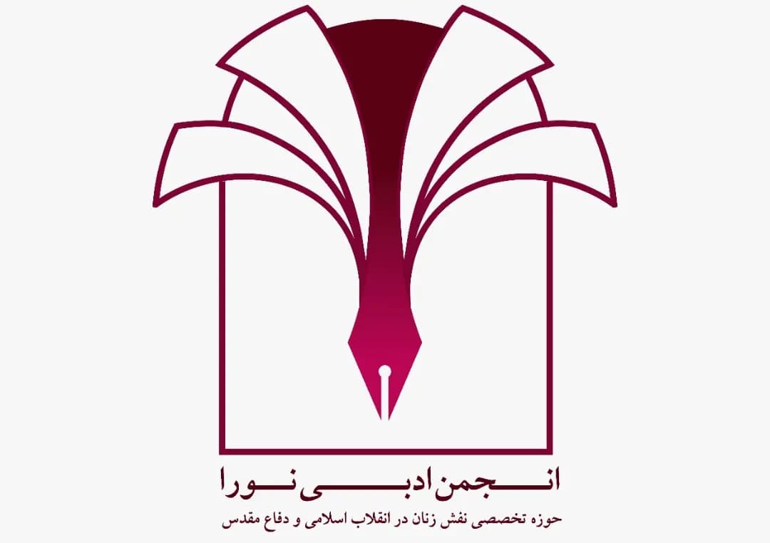آغاز به کار انجمن ادبی نورا در حوزه هنری خراسان رضوی