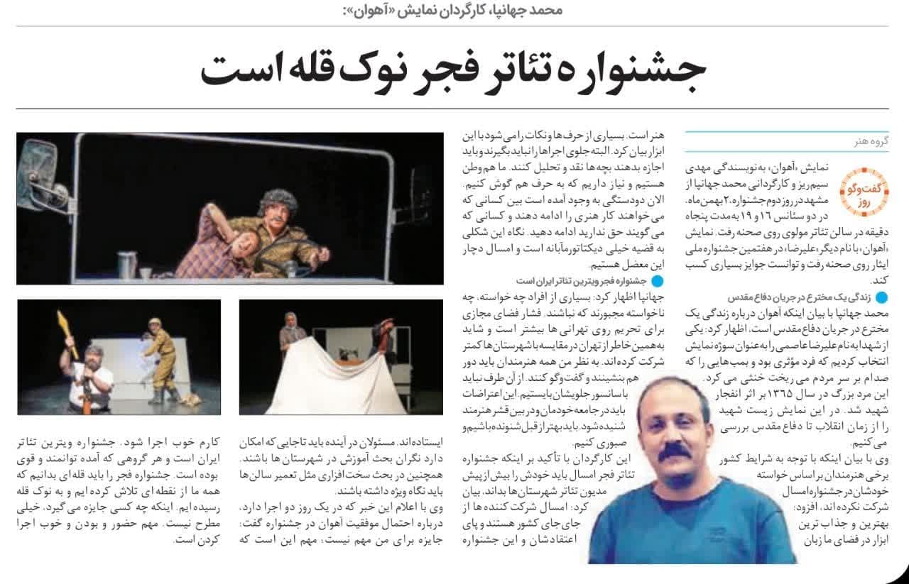 جشنواره تئاتر فجر نوک قله است