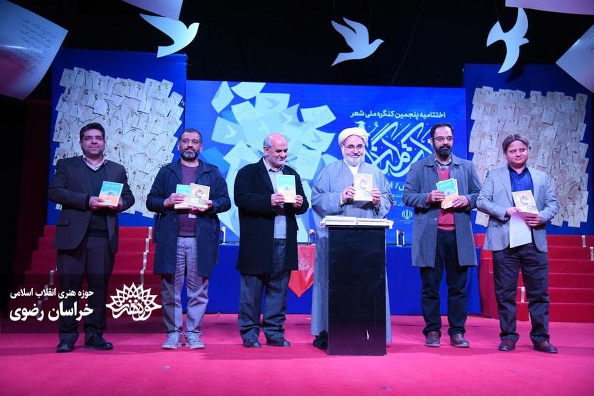 اختتامیه پنجمین کنگره ملی مکتب گمنامی در مشهد برگزار شد/ گزارش تصویری