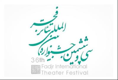 نتایج آثار کاربردی خارج از صحنه تئاتر فجر اعلام شد