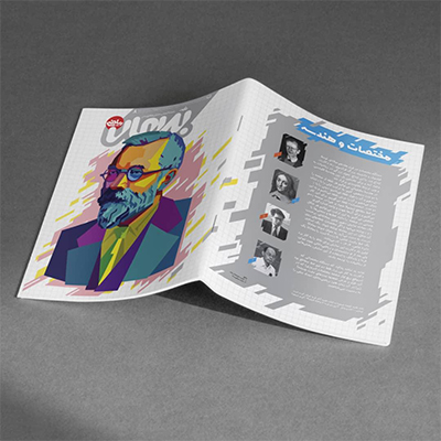 طراحی جلد و صفحه آرایی - حسین یوزباشی