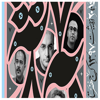 برنامه های هفتمین هفته گرافیک استان البرز