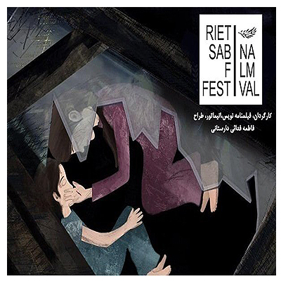 انیمیشن «ما» به ایتالیا می‌رود.