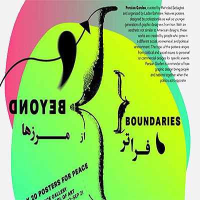 گزارش تصویری از نمایشگاه پوستر «باغ ایرانی»