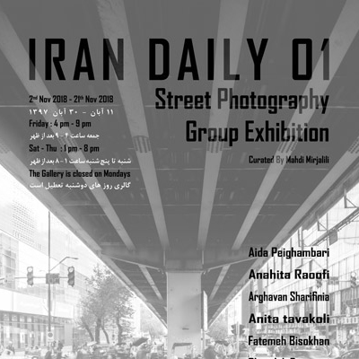 برپایی نمایشگاه عکس«هر روز ایران ۰۱» در گالری رضائیان