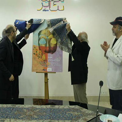 پوستر شانزدهمین هفته بزرگداشت تئاتر