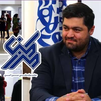 جشنواره مرز امن، زبانی بدیع برای بیان تلاش شبانه روزی و طاقت فرسای مرزبانان و مرزنشیان