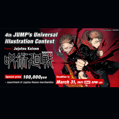 چهارمین دوره مسابقات جهانی تصویرسازی JUMP