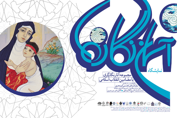 برنامه «نشست‌های تخصصی آسمان‌نگاره‌ها» اعلام شد