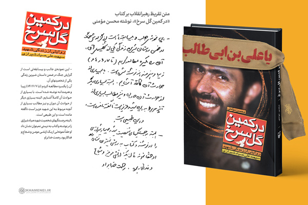 شهید صیاد شیرازی نمونه‌ای از یک ارتشی مؤمن، شجاع و فداکار بود