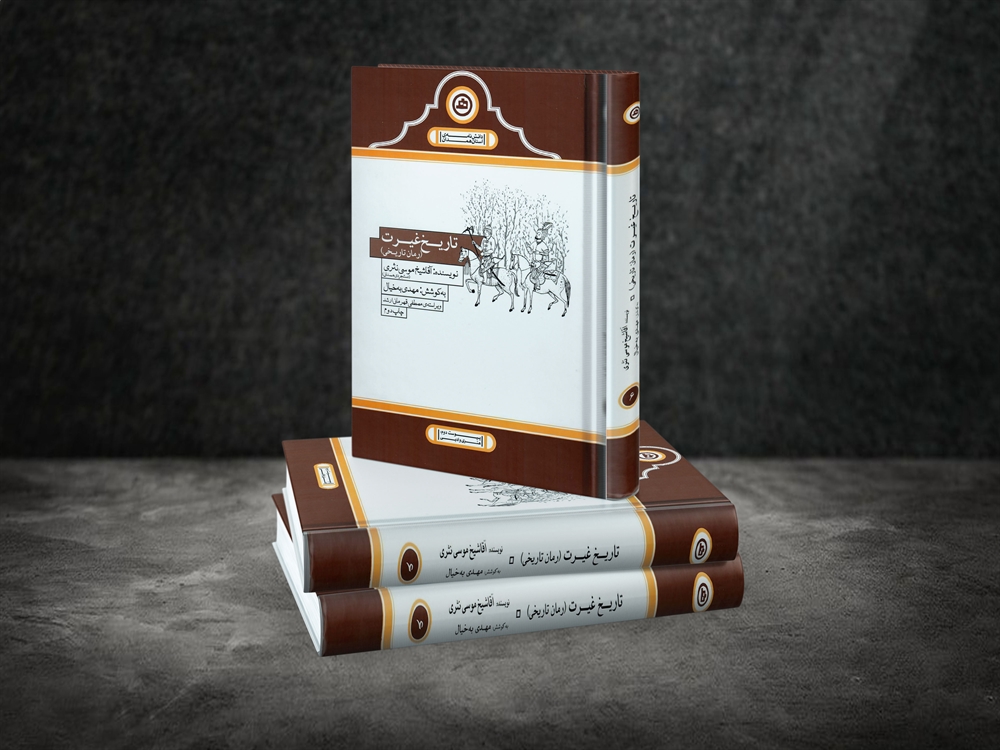 تاریخ رمان‌نویسی ایران را از نو باید نوشت