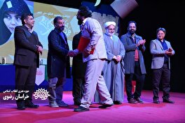 پنجمین کنگره ملی شعر مکتب گمنامی در مشهد به کار خود پایان داد+فیلم