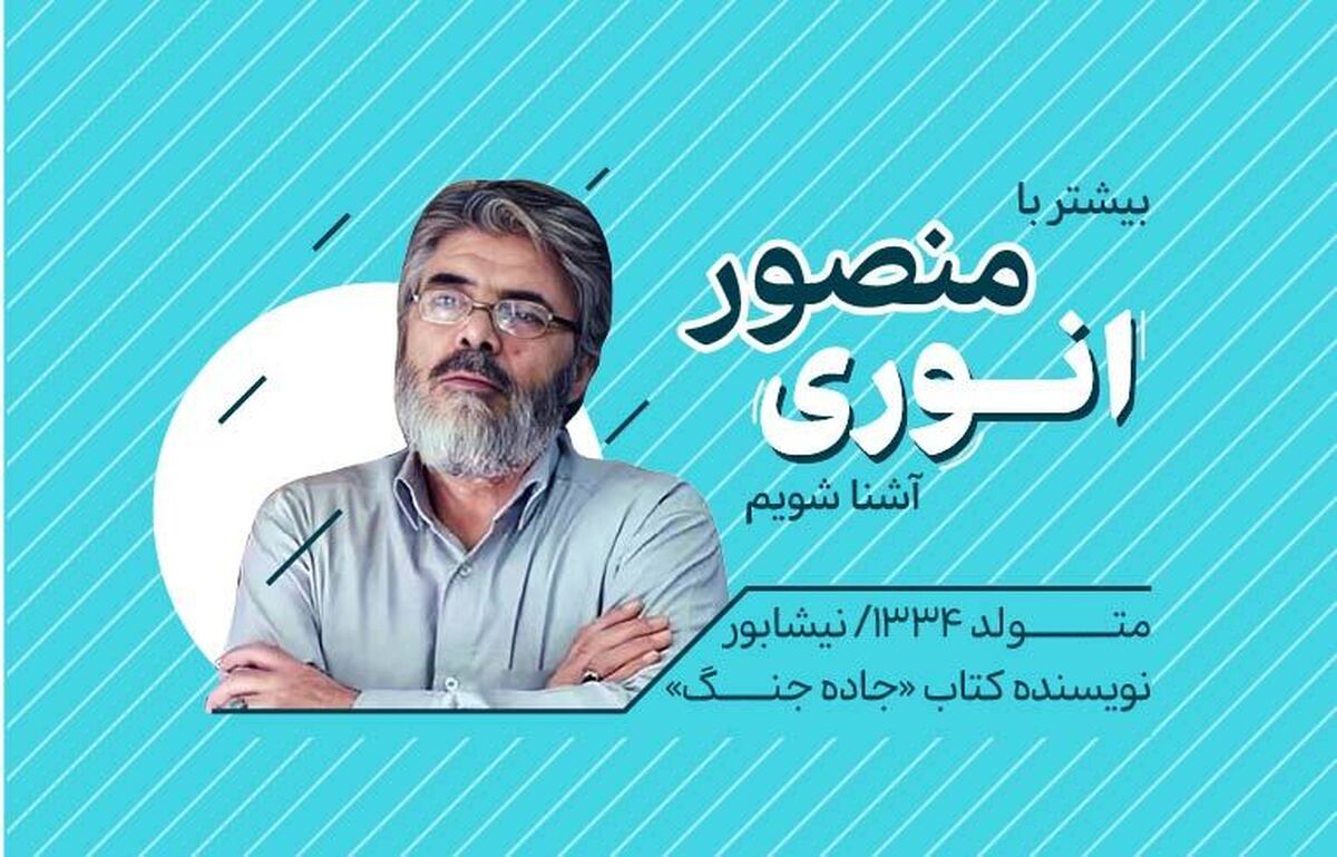 همه چیز درباره طولانی‌ترین رمان ایرانی