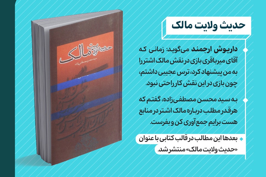 سید محسن مصطفی زاده / گمنام خوش‌تر است حدیث سرودنش