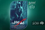 تیزر فیلم کوتاه «سر» رونمایی شد+ جدول پخش در جشنواره فیلم کوتاه تهران