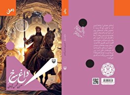 حکایت بر دار کردن ذلّت