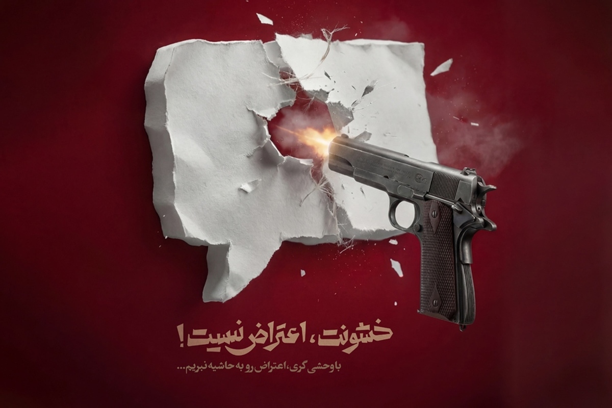 اعتراض که به این چیزا نیاز نداره...