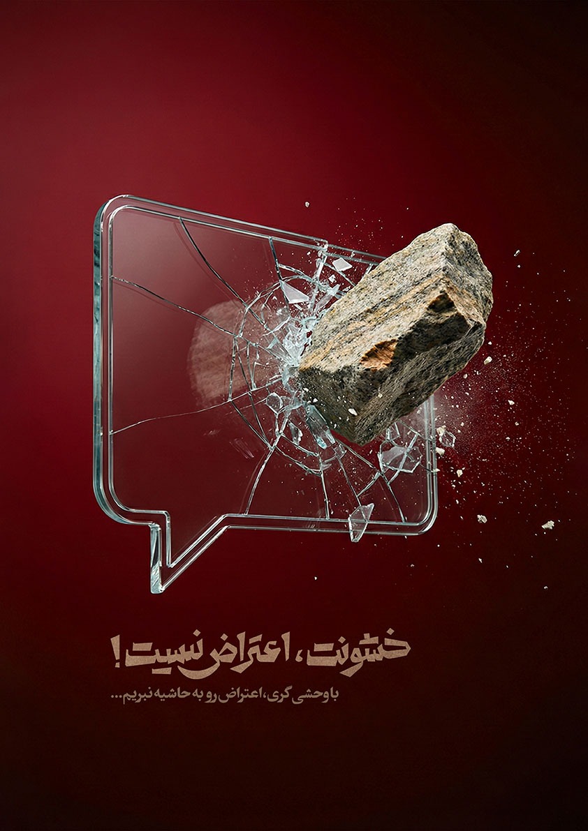 اعتراض که به این چیزا نیاز نداره...