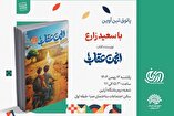 بعضی انتخابا، آدمو از یه دانش‌آموز معمولی به یه «عقاب» تبدیل می‌کنه! پاتوق تین آوین مخصوص نوجوون ها