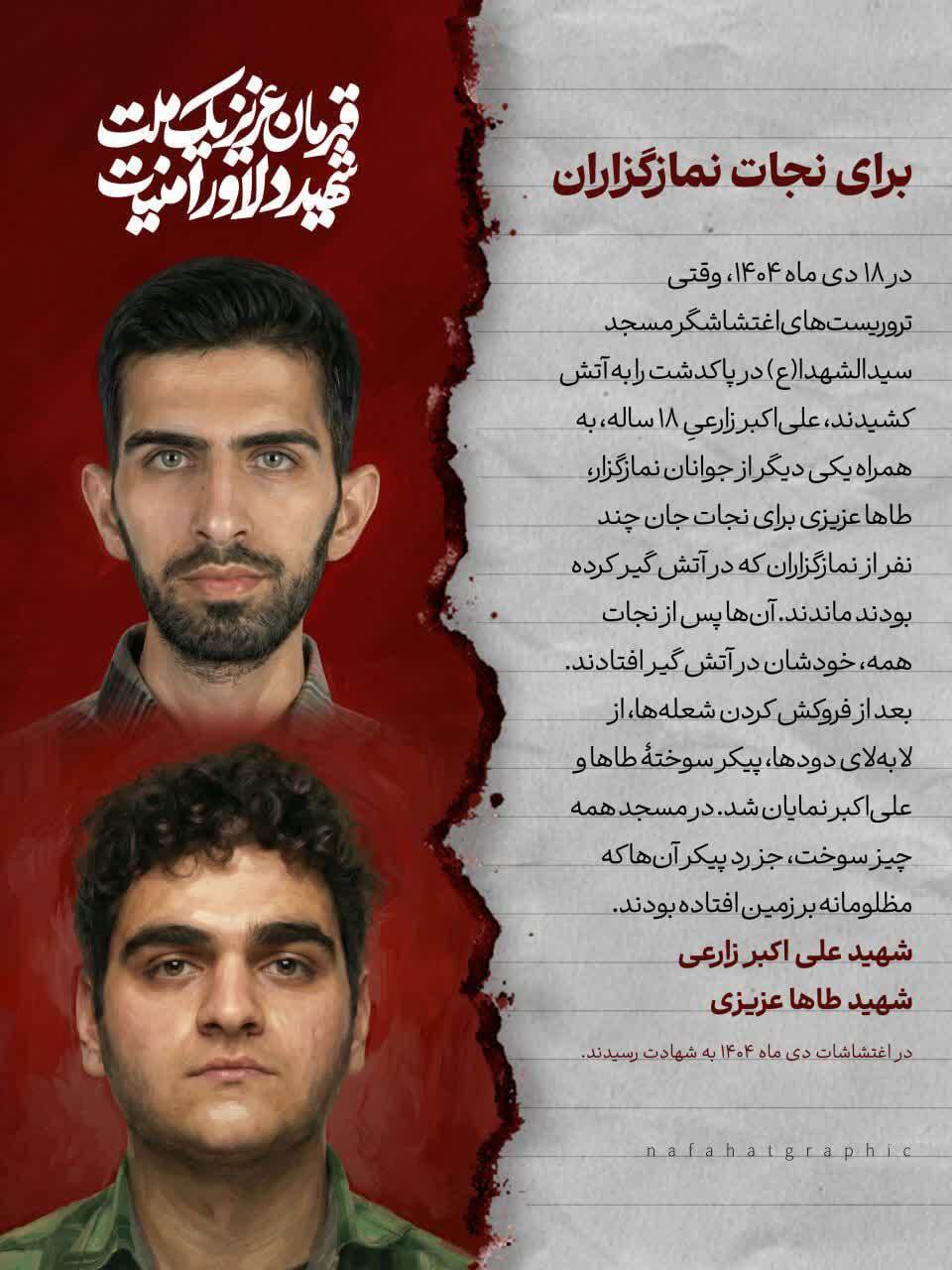 مجموعه ده روایت از ده قهرمان/ روایت هایی از قهرمانان عزیز یک ملت