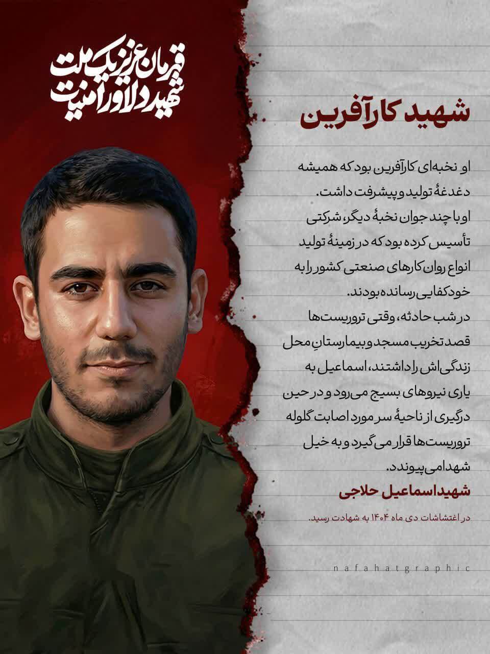 مجموعه ده روایت از ده قهرمان/ روایت هایی از قهرمانان عزیز یک ملت