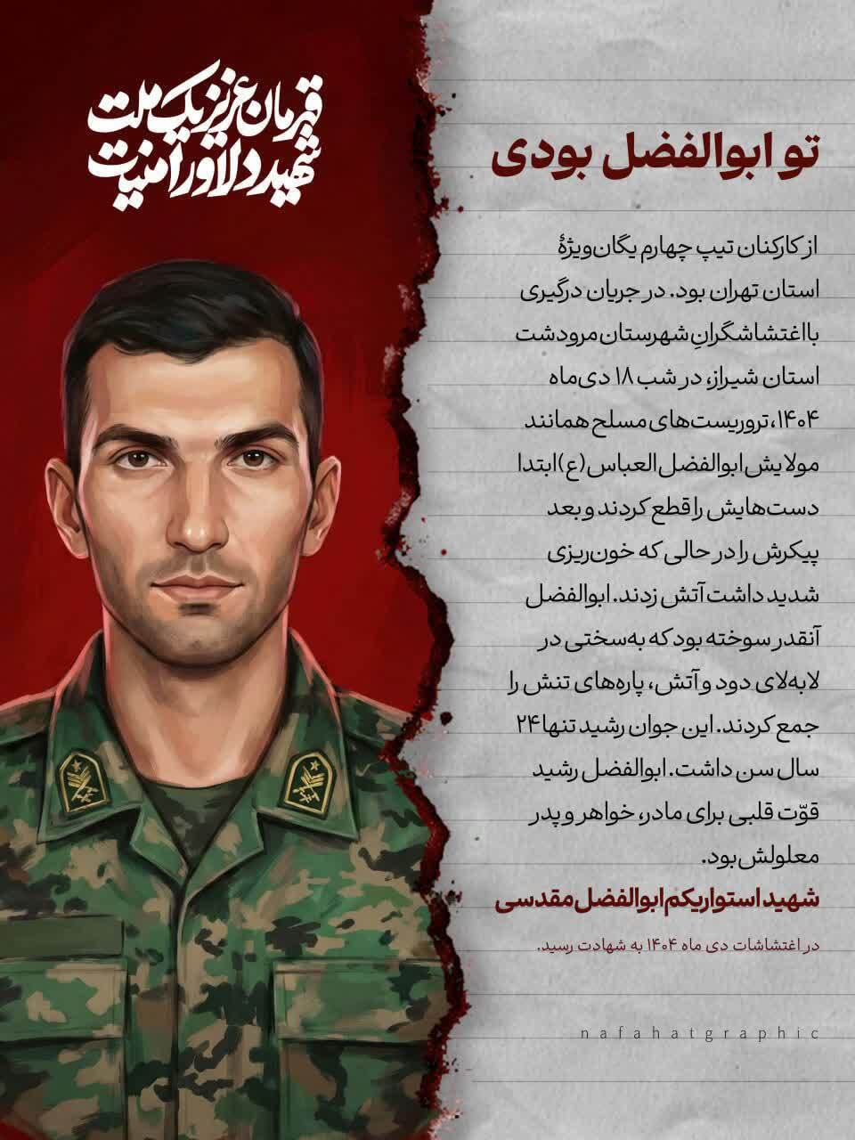 مجموعه ده روایت از ده قهرمان/ روایت هایی از قهرمانان عزیز یک ملت