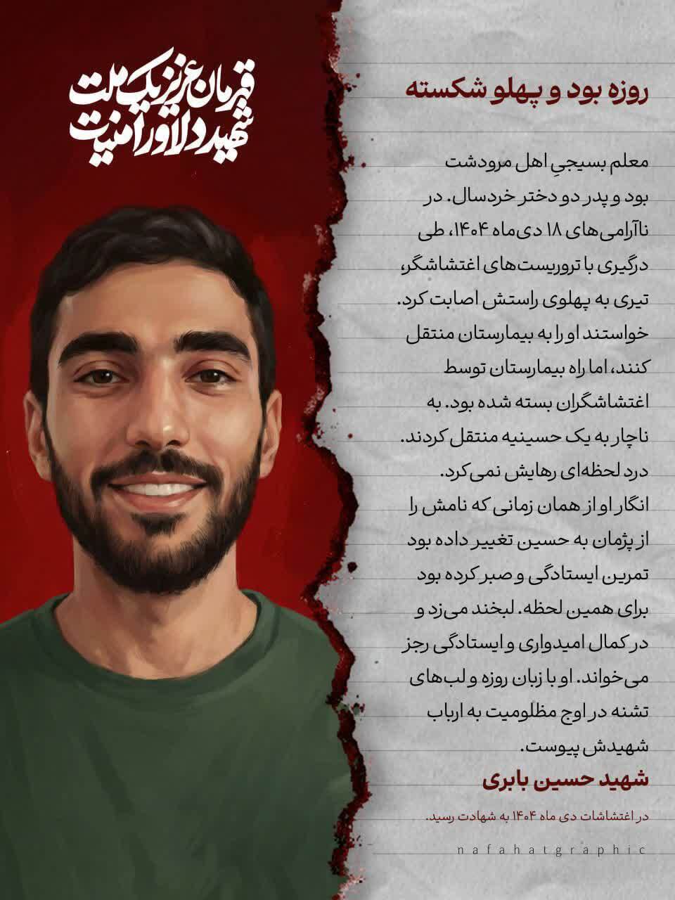 مجموعه ده روایت از ده قهرمان/ روایت هایی از قهرمانان عزیز یک ملت