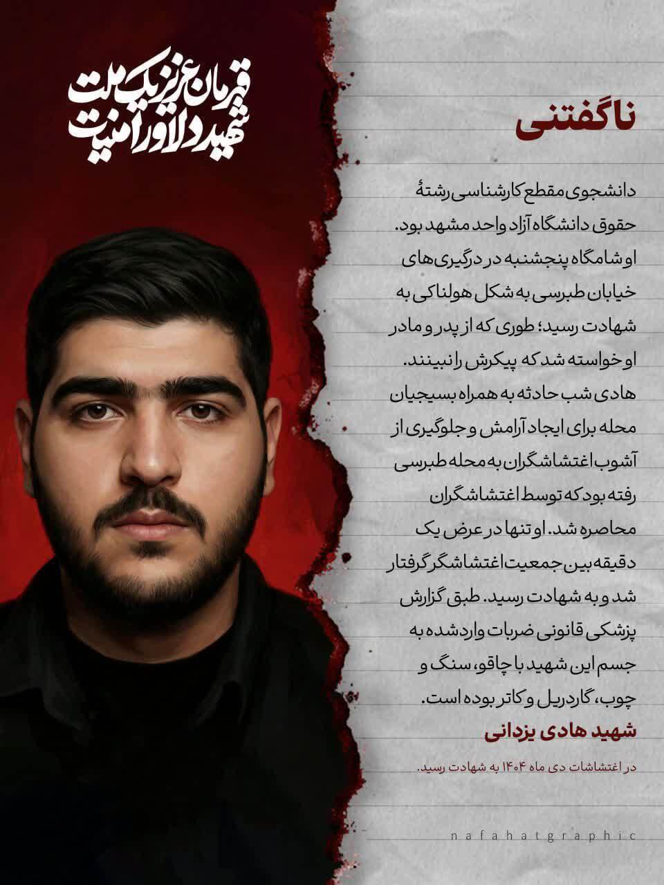 مجموعه ده روایت از ده قهرمان/ روایت هایی از قهرمانان عزیز یک ملت