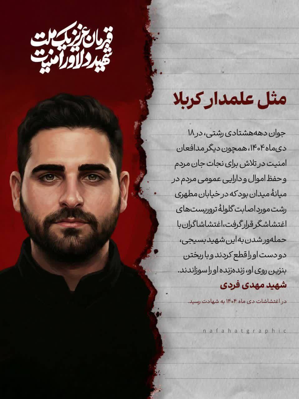 مجموعه ده روایت از ده قهرمان/ روایت هایی از قهرمانان عزیز یک ملت