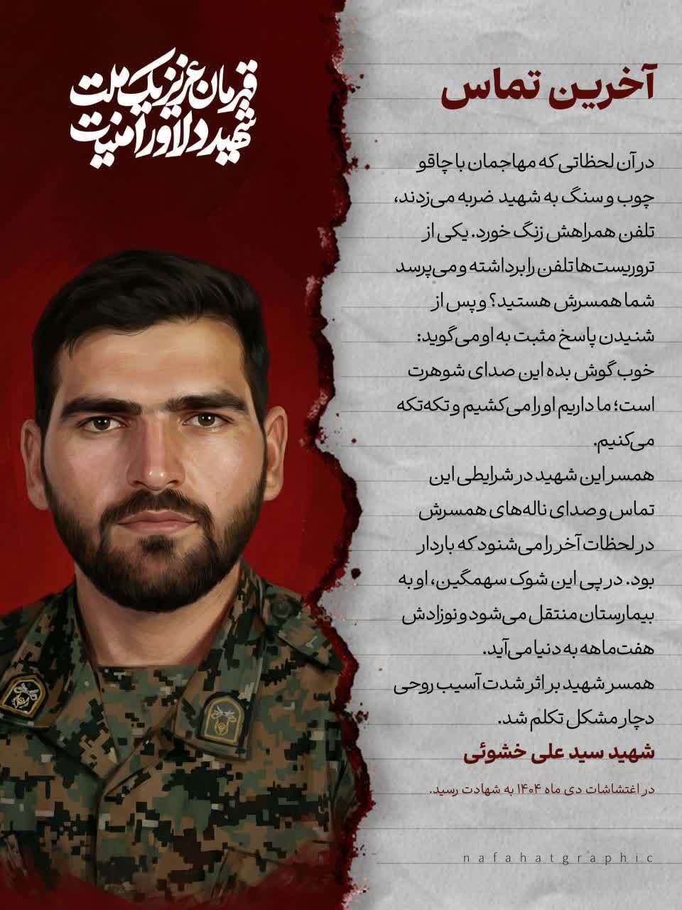 مجموعه ده روایت از ده قهرمان/ روایت هایی از قهرمانان عزیز یک ملت