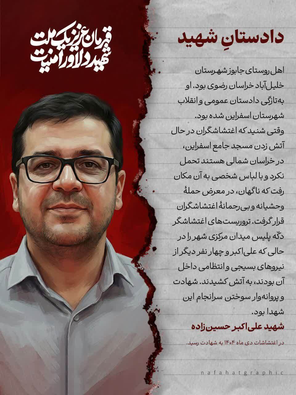 مجموعه ده روایت از ده قهرمان/ روایت هایی از قهرمانان عزیز یک ملت