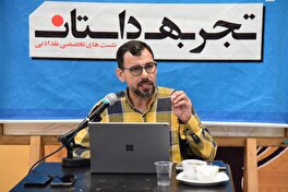 وطن در ادبیات فارسی؛ قلمرویی زمینی یا ملکوتی؟