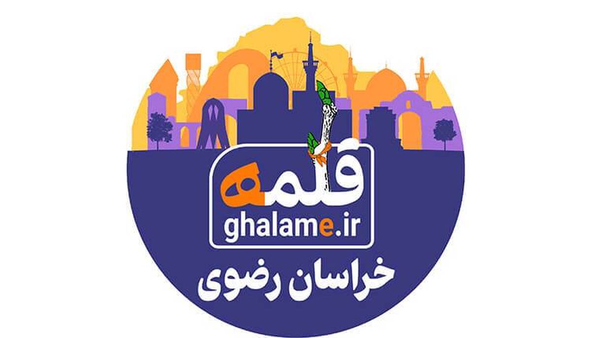 استان خراسان رضوی میزبان یازدهمین رویداد ملی طنز قلمه