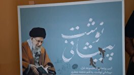 رونمایی از کتاب پیشانی نوشت + فیلم