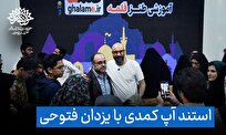 یزدان فتوحی بازیگر و کارگردان در کارگاه اجرا و نقد و بررسی استندآپ کمدی