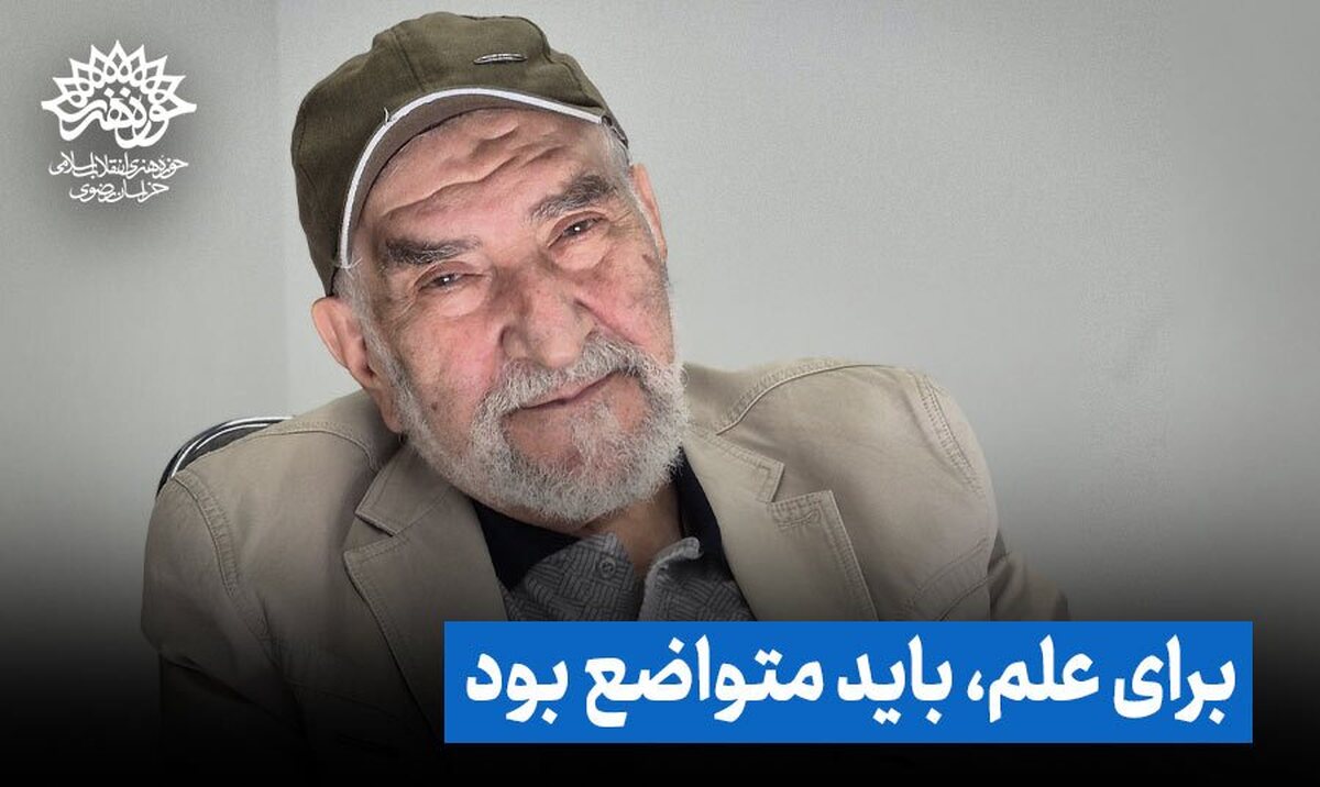 در علم، باید متواضع بود!/ مهدی کلهر در سلسله جلسات درنگ