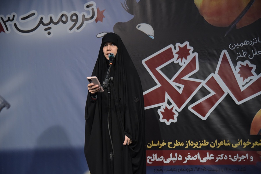 ترامپ در آیینه طنز «نارنجک» ترامپ در آیینه طنز «نارنجک»
