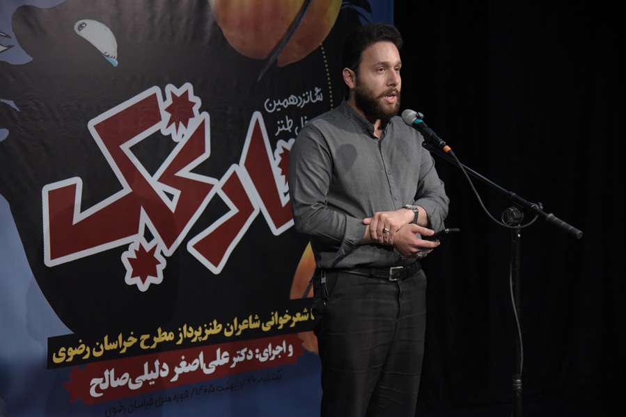 ترامپ در آیینه طنز «نارنجک» ترامپ در آیینه طنز «نارنجک»