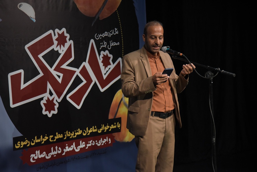 ترامپ در آیینه طنز «نارنجک» ترامپ در آیینه طنز «نارنجک»